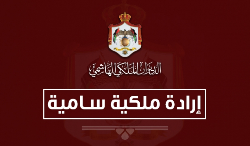 Royal Decree endorses 2024 General Pardon Law